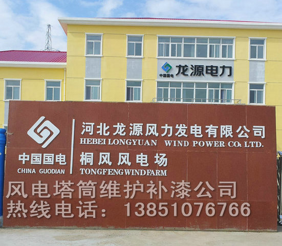 海上風(fēng)電防腐施工全面指南